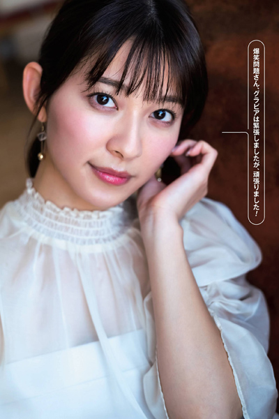 Rina Yamamoto 山本里菜, Shukan Post 2021.01.15-22 (週刊ポスト 2021年1月15-22日号)