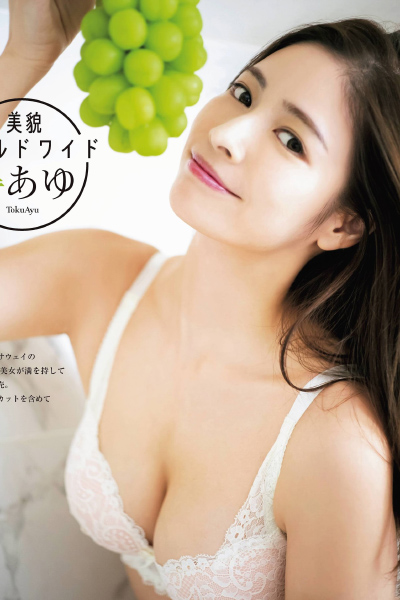 Ayu Toku 得あゆ, Ex-Taishu 2020 No.12 (EX大衆 2020年12月号)