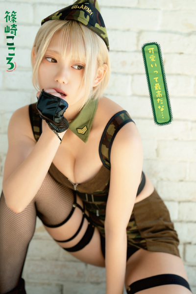 Kokoro Shinozaki 篠崎こころ, Young Animal 2021 No.06 (ヤングアニマル 2021年6号)