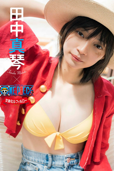 Makoto Tanaka 田中真琴, Weekly Playboy 2019 No.23 (週刊プレイボーイ 2019年23号)
