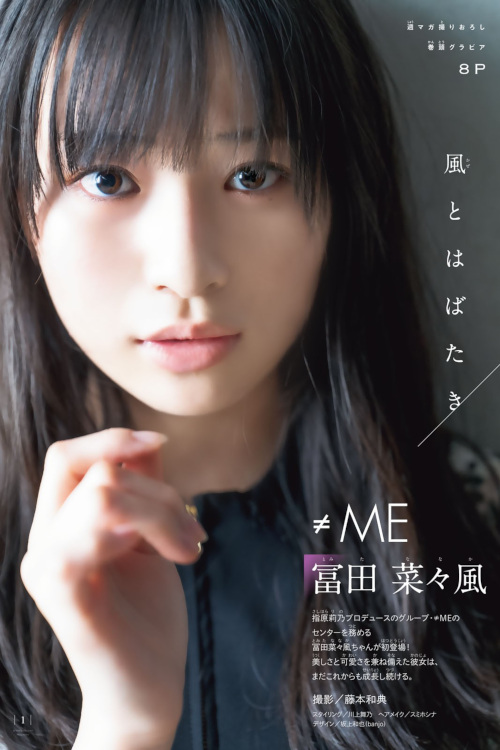 Nanaka Tomita 冨田菜々風, Shonen Magazine 2022 No.45 (週刊少年マガジン 2022年45号)