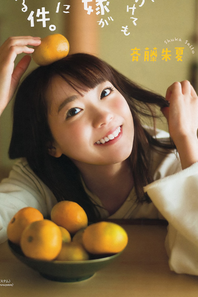 Shuka Saito 斉藤朱夏, Big Comic Spirits 2020 No.02 (ビッグコミックスピリッツ 2020年2号)