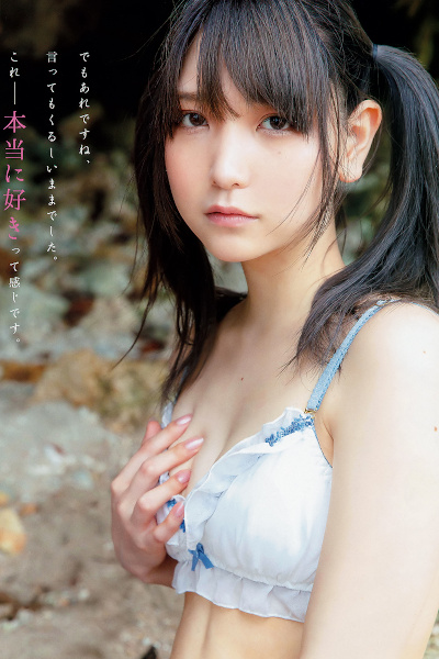 Amatsu Sama あまつ様, Young Animal 2019 No.15 (ヤングアニマル 2019年15号)