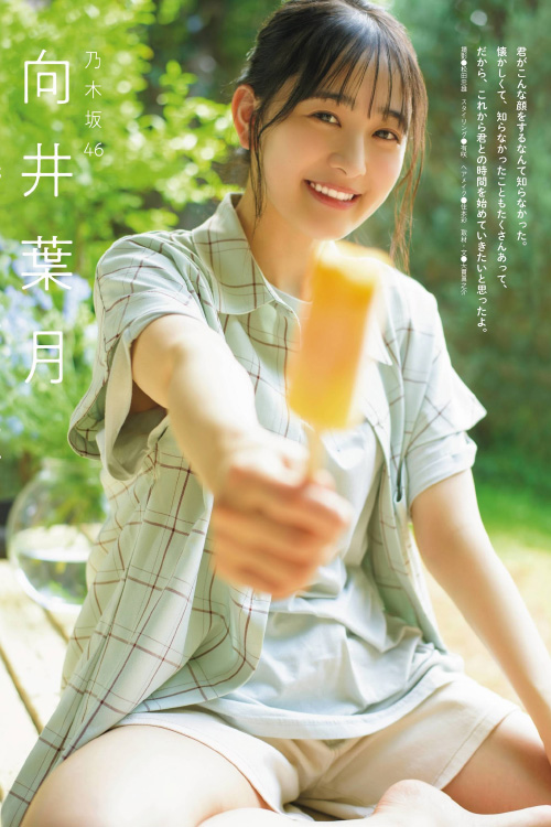 Hazuki Mukai 向井葉月, Ex-Taishu 2021.09 (EX大衆 2021年9月号)