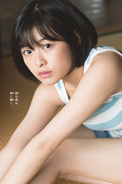 Nana Mori 森七菜, Shonen Sunday 2019 No.40 (少年サンデー 2019年40号)