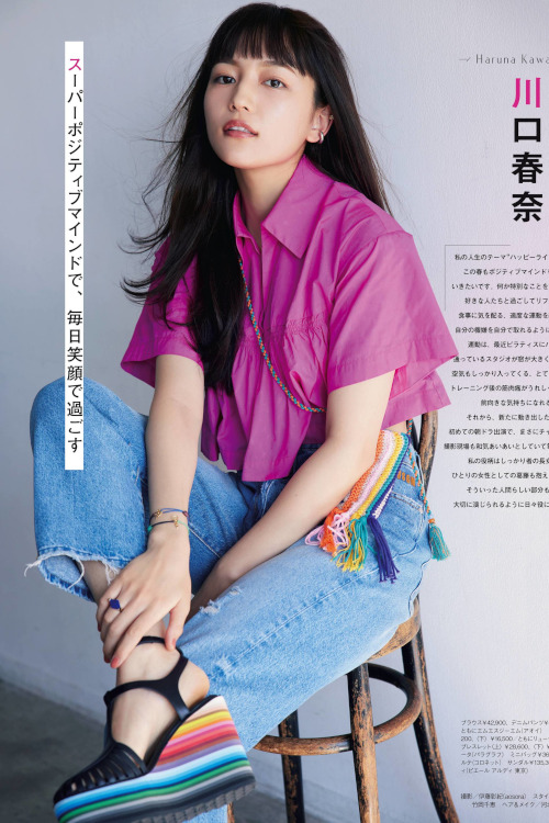 Haruna Kawaguchi 川口春奈, Ginger ジンジャー 2022.05