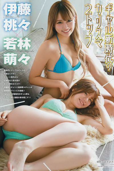 Momo Itou 伊藤桃々, Momo Wakabayashi 若林萌々, Young Magazine 2019 No.29 (ヤングマガジン 2019年29号)