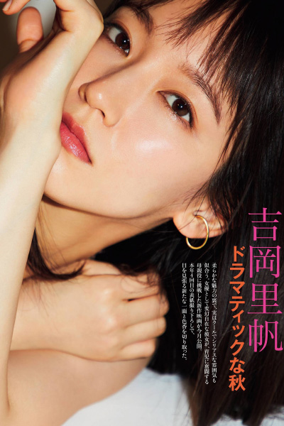 Riho Yoshioka 吉岡里帆, FRIDAY 2020.11.27 (フライデー 2020年11月27日号)