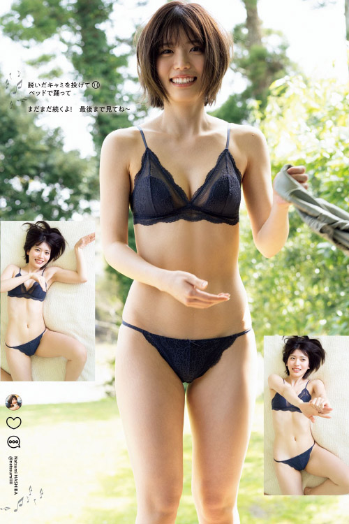 Natsumi Hashiba 羽柴なつみ, Weekly Playboy 2021 No.23 (週刊プレイボーイ 2021年23号)