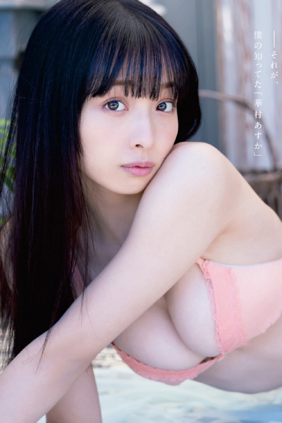 Moka Hayashida 林田百加, FLASH 2021.05.11-18 (フラッシュ 2021年5月11-18日号)