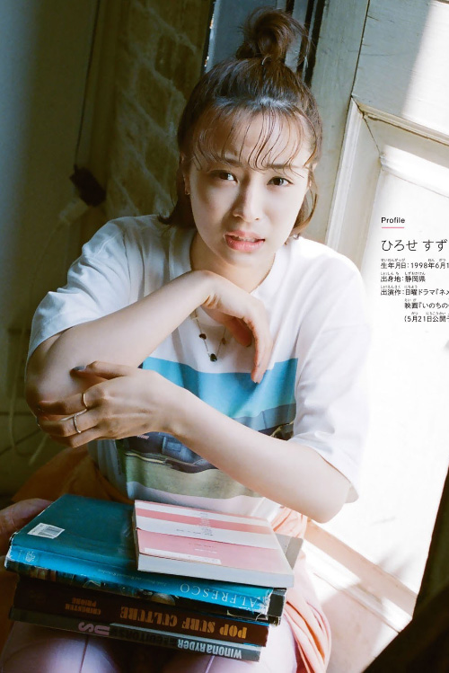 Suzu Hirose 広瀬すず, Shonen Magazine 2021 No.26 (週刊少年マガジン 2021年26号)