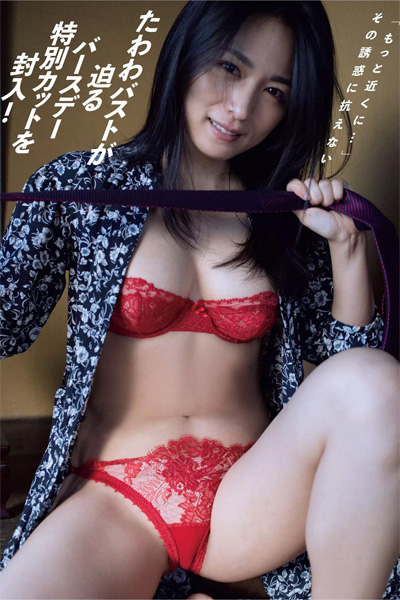 Yukie Kawamura 川村ゆきえ, FLASH 2019.02.26 (フラッシュ 2019年2月26日号)