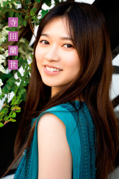 寺田蘭世, 金川紗耶, 佐藤楓, Young Magazine 2021 No.02-03 (ヤングマガジン 2021年2-3号)