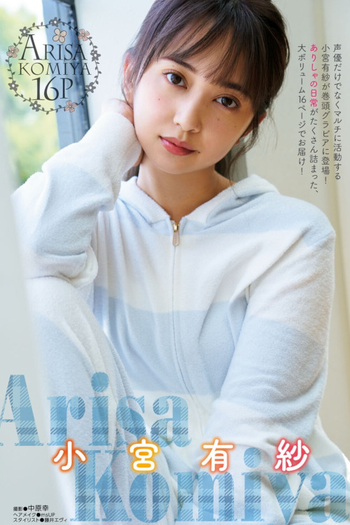 Arisa Komiya 小宮有紗, Young Dragon Age ヤングドラゴンエイジ 2021 Vol.08