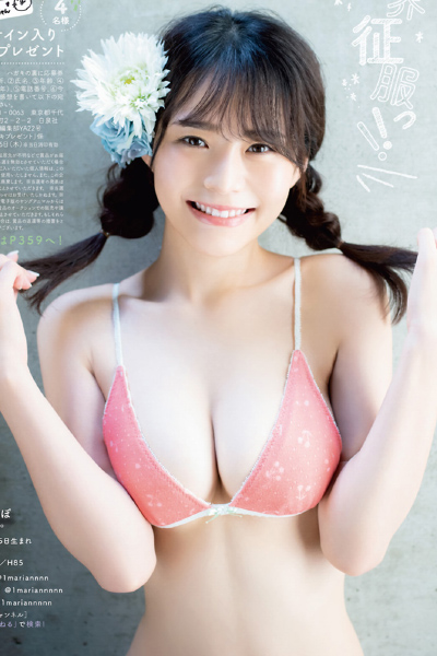 Popo Hinano 雛野ぽぽ, Young Animal 2020 No.22 (ヤングアニマル 2020年22号)