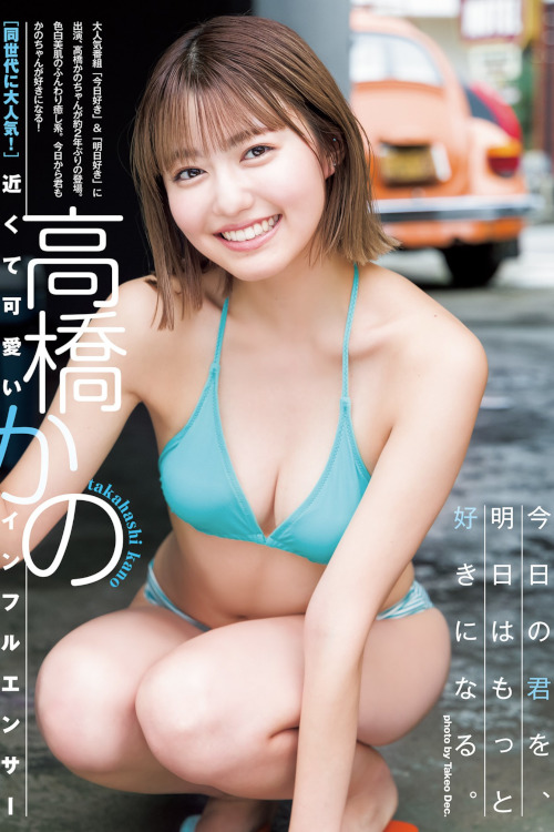 Kano Takahashi 高橋かの, Young Jump 2022 No.39 (ヤングジャンプ 2022年39号)