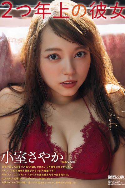 Sayaka Komuro 小室さやか, Young Animal 2019 No.20 (ヤングアニマル 2019年20号)