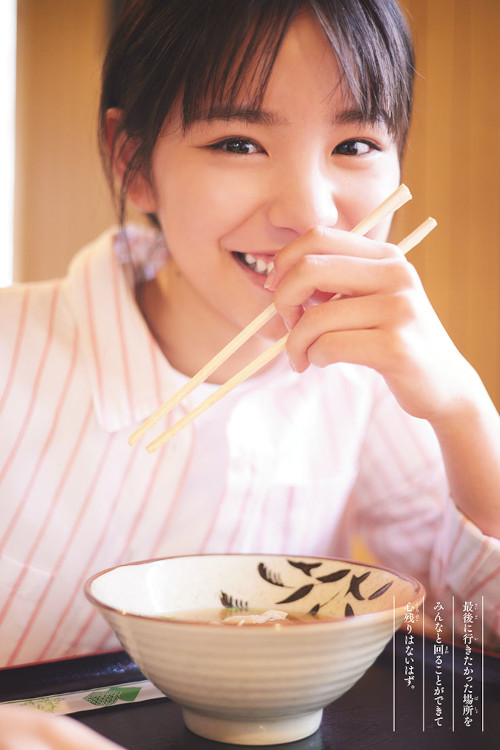 Ami Touma 當真あみ, Shonen Sunday 2022 No.17 (週刊少年サンデー 2022年17号)