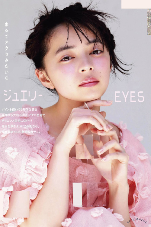 Moe Kamikokuryo 上國料萌衣, aR Magazine 2021.08