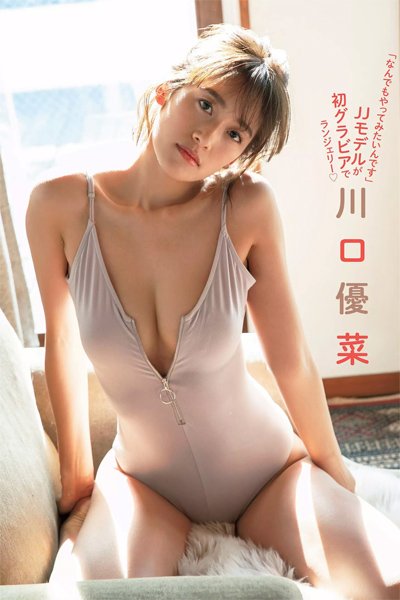 Yuna Kawaguchi 川口優菜, FLASH 2019.02.19 (フラッシュ 2019年2月19日号)