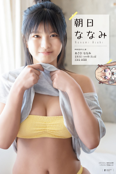 朝日ななみ, 安倍乙, 神谷えりさ, 染野有来, 宮崎優, Shonen Magazine 2021 No.15 (週刊少年マガジン 2021年15号)