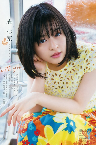 Nana Mori 森七菜, Big Comic Spirits 2019 No.27 (ビッグコミックスピリッツ 2019年27号)