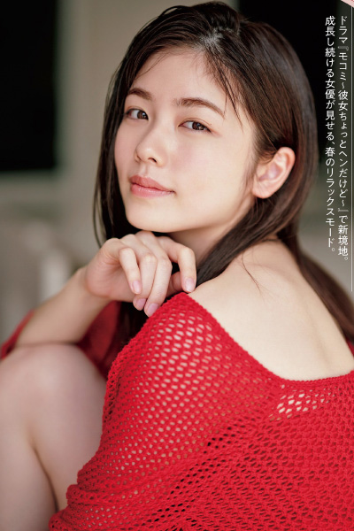 Fuka Koshiba 小芝風花, FLASH 2021.03.30 (フラッシュ 2021年3月30日号)