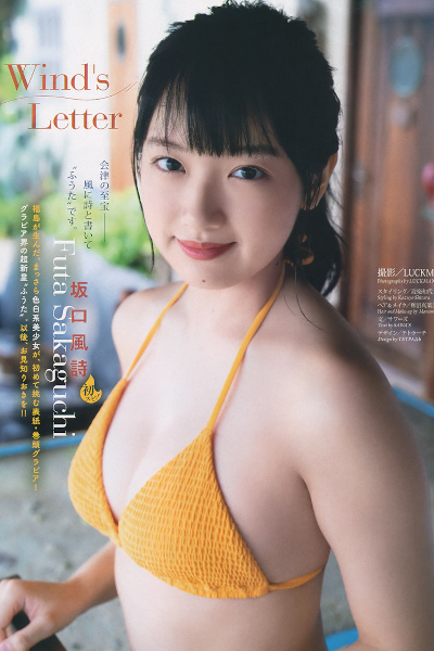 Futa Sakaguchi 坂口風詩, Big Comic Spirits 2019 No.44 (ビッグコミックスピリッツ 2019年44号)