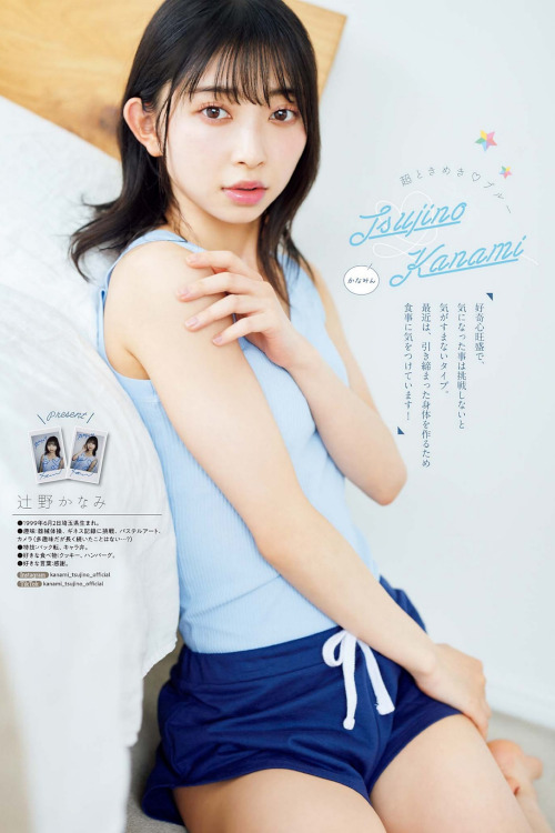 Cho Tokimeki ♡ Sendenbu 超ときめき♡宣伝部, Big Comic Spirits 2022 No.29 (ビッグコミックスピリッツ 2022年29号)