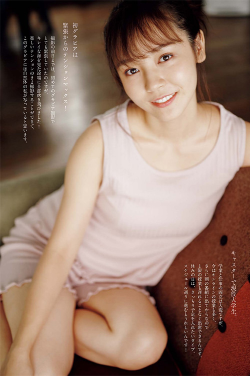 Chiharu Mori 森千晴, Big Comic Spirits 2022 No.20 (ビッグコミックスピリッツ 2022年20号)