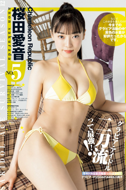 サキドルエース Survival Season 12, Young Jump 2022 No.18 (ヤングジャンプ 2022年18号)