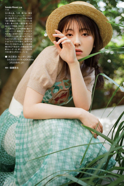 Yuuka Kominato 小湊優香, Weekly SPA! 2021.03.16 (週刊SPA! 2021年3月16日号)