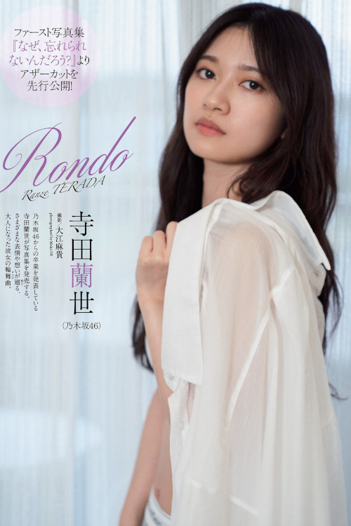 人気異世界漫画４作品 2.5次元コラボグラビア出張掲載!!, Young Magazine 2021 No.50 (ヤングマガジン 2021年50号)