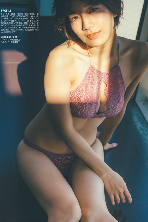 Miki Sato 佐藤美希, FLASH 2022.06.28 (フラッシュ 2022年6月28日号)