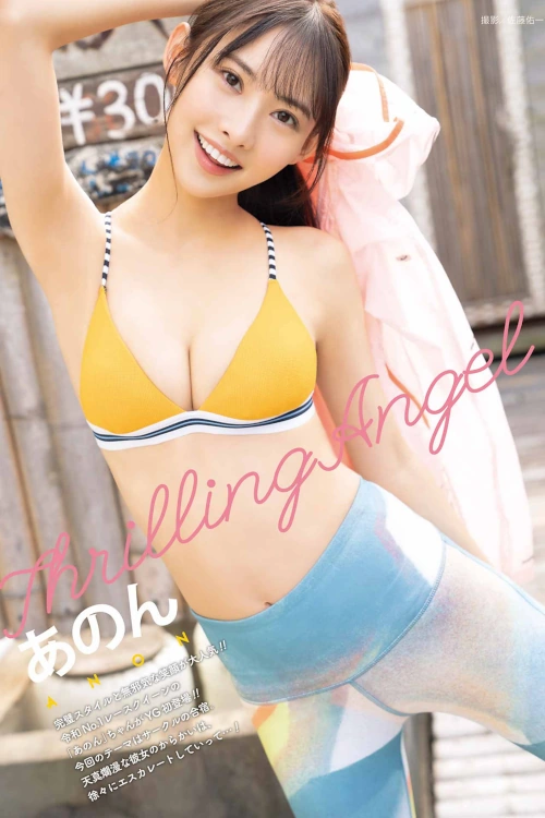 Anon あのん, Young Gangan 2022 No.06 (ヤングガンガン 2022年6号)