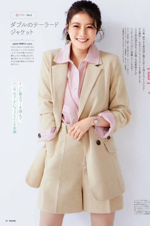Mio Imada 今田美桜, STEADY Magazine 2022.04