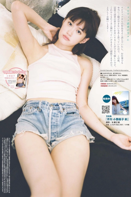 Sakurako Konishi 小西桜子, Big Comic Spirits 2022 No.13 (ビッグコミックスピリッツ 2022年13号)