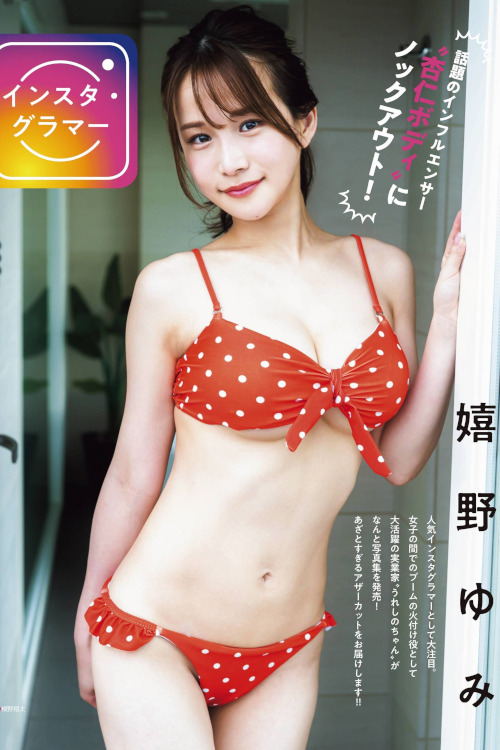 Yumi Ureshino 嬉野ゆみ, Ex-Taishu 2022.01 (EX大衆 2022年1月号)