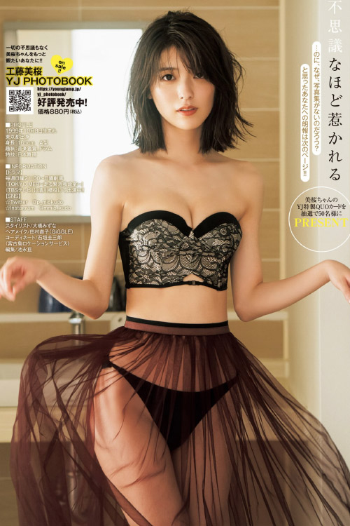 Oh Deok-Hwa 오덕화, [ArtGravia] Vol.253 아트그라비아 Set.02
