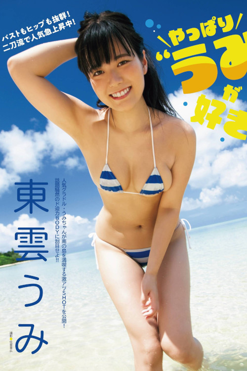 Umi Shinonome 東雲うみ, Ex-Taishu 2022.01 (EX大衆 2022年1月号)