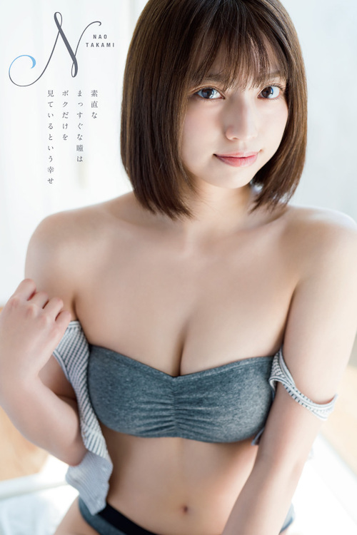 Nao Takami 高見奈央, Young Animal 2023 No.10 (ヤングアニマル 2023年10号)