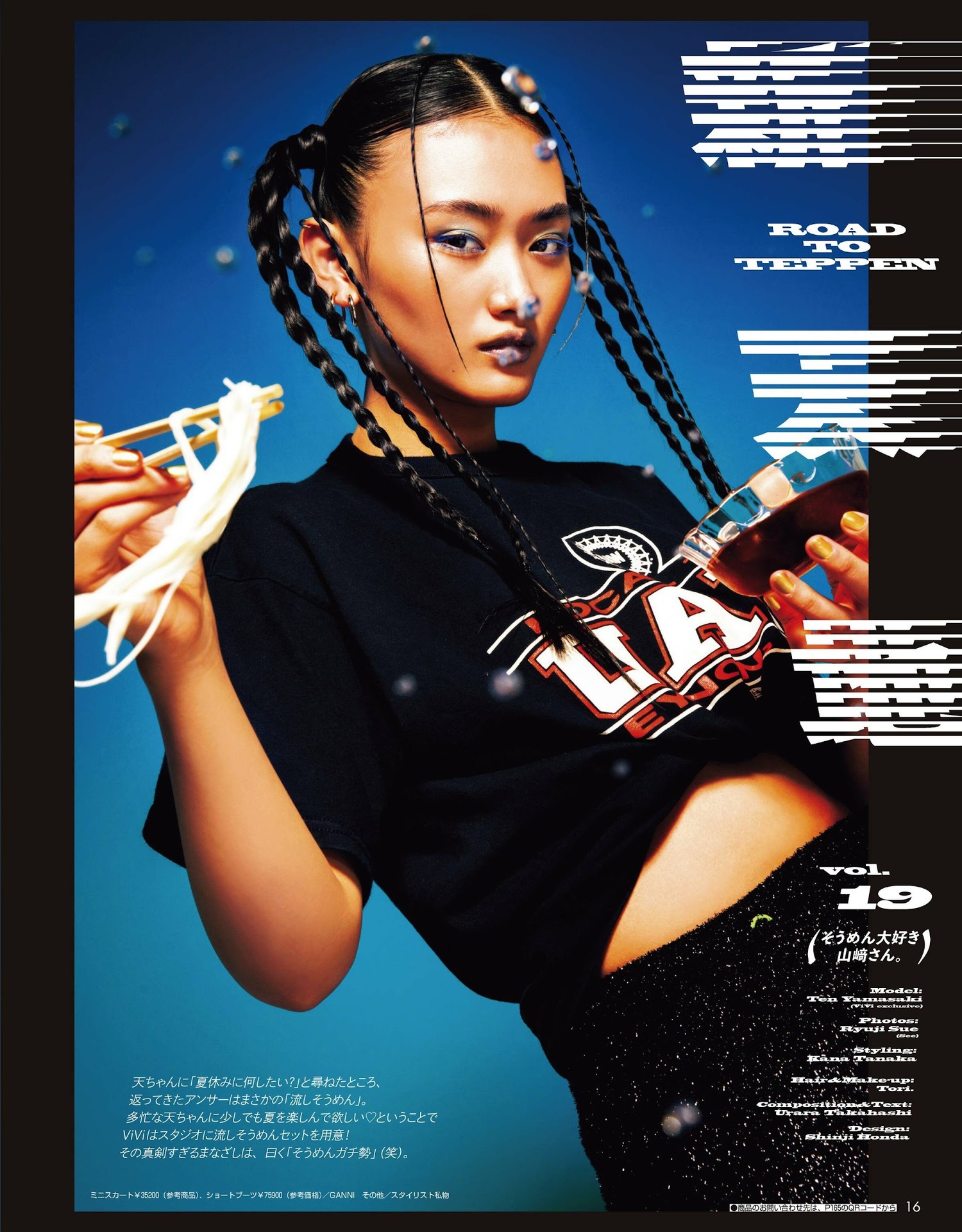 Ten Yamasaki 山﨑天, ViVi ヴィヴィMagazine 2023.07--七仙子图片网