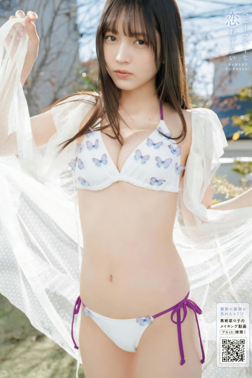 Nanako Kurosaki 黒嵜菜々子, Young King Bull 2024.04 (ヤングキングBULL 2024年4号)