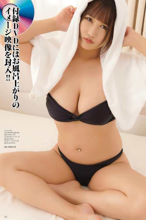 Mei Sakurai 桜井萌衣, EX MAX! DELUXE 2024 初冬特大号