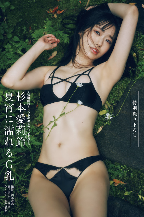 新海まき 益田恵梨菜 西野夢菜 杉本愛莉鈴, 週刊ポスト GOLD グラビア傑作選 2025春号